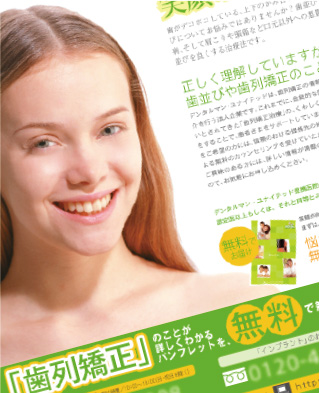 タイムリー 販促物 チラシ